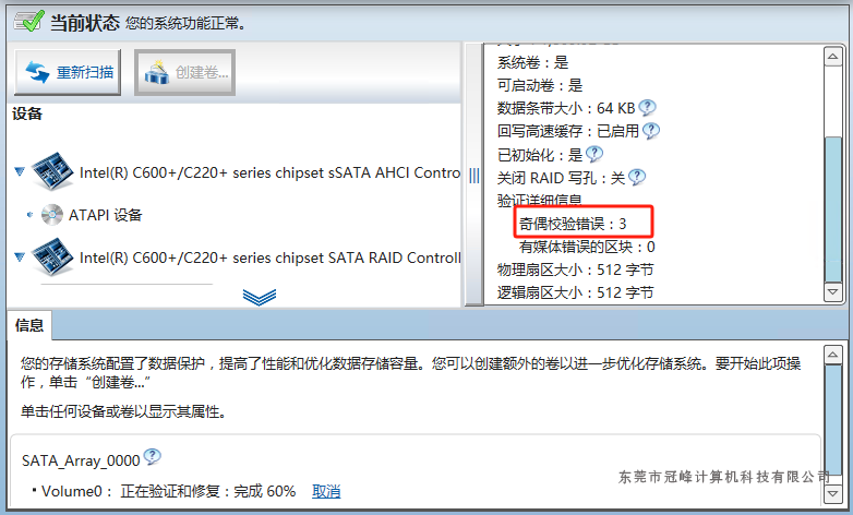 东莞清溪联想ST558服务器维修-异常关机