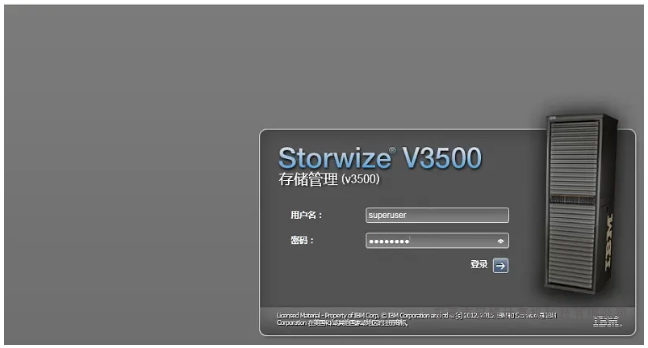 厦门远程协助维修IBM Storwize v3500控制器问题